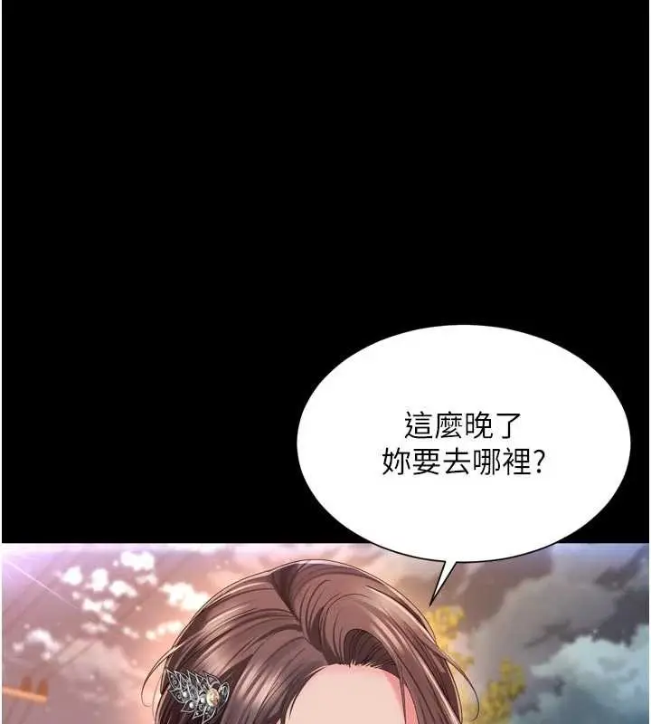漫画《越线咨询》第13话第24张图