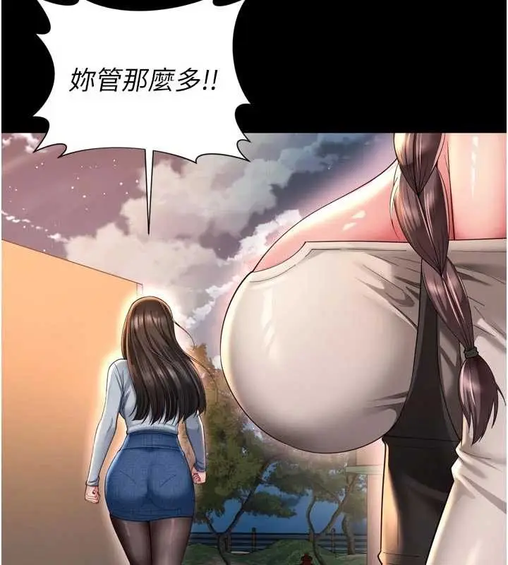 漫画《越线咨询》第13话第27张图