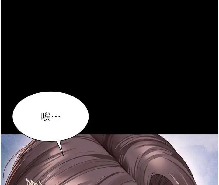 漫画《越线咨询》第13话第29张图
