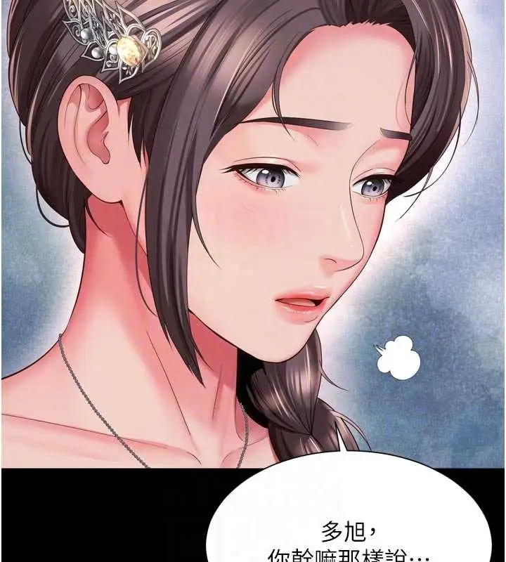 漫画《越线咨询》第13话第30张图