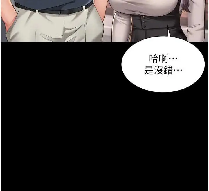 漫画《越线咨询》第13话第33张图