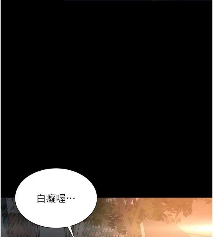 漫画《越线咨询》第13话第38张图