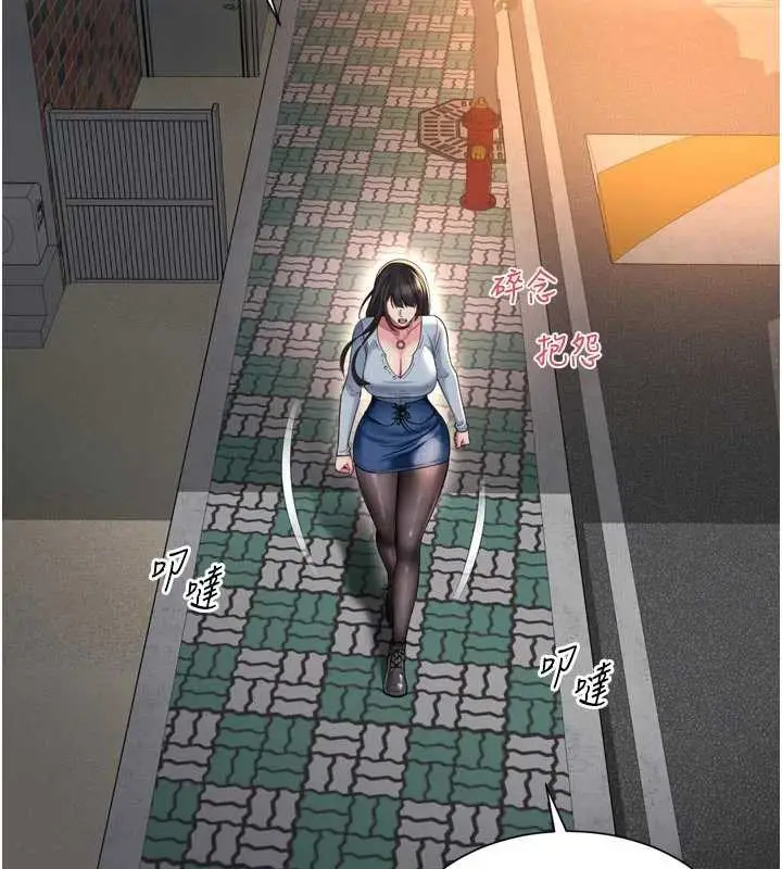漫画《越线咨询》第13话第39张图