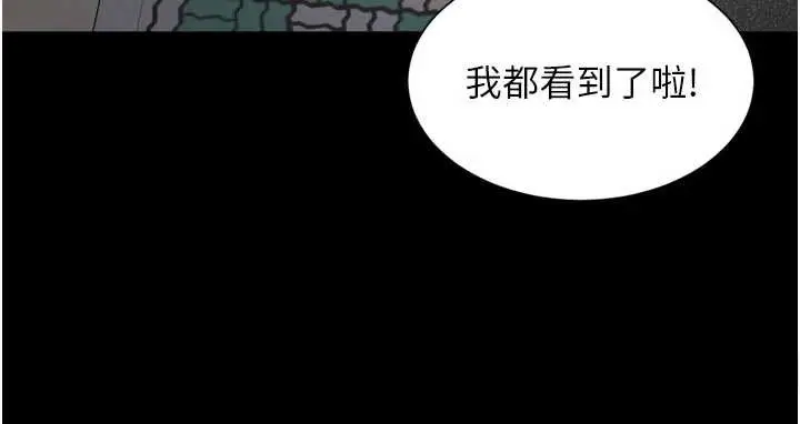 漫画《越线咨询》第13话第40张图