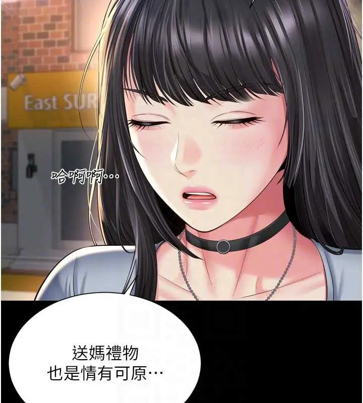 漫画《越线咨询》第13话第46张图