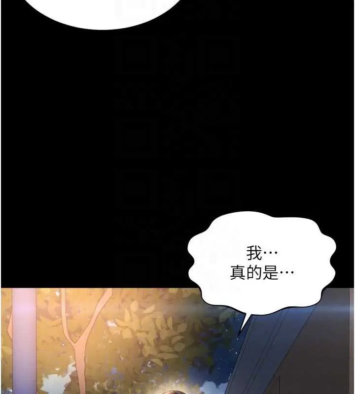 漫画《越线咨询》第13话第47张图