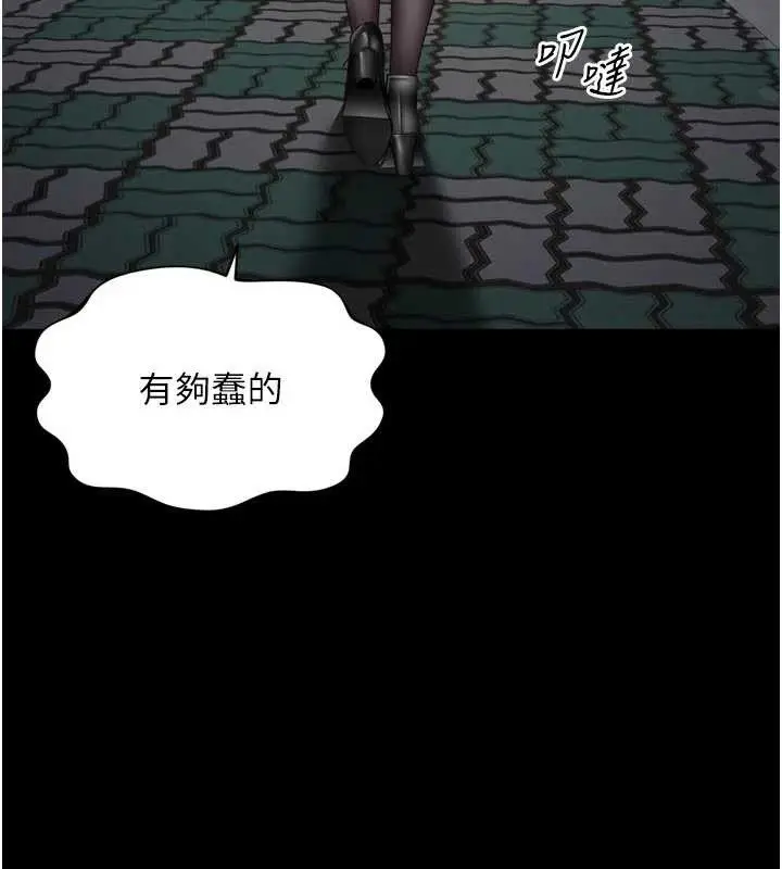 漫画《越线咨询》第13话第49张图