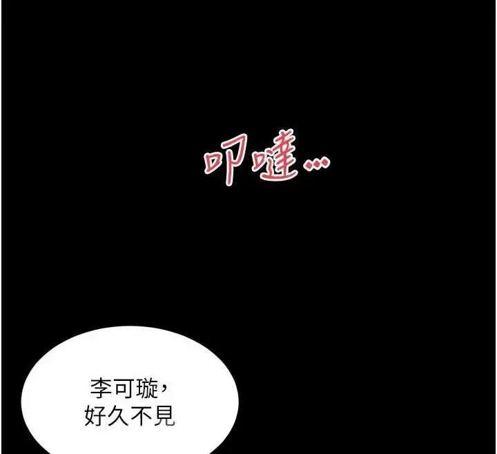 漫画《越线咨询》第13话第52张图