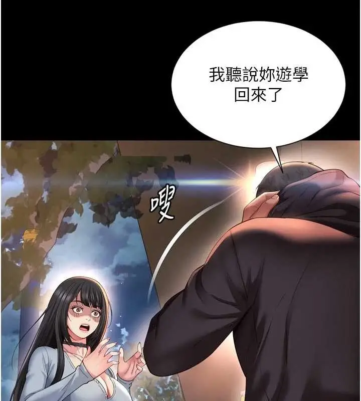 漫画《越线咨询》第13话第57张图