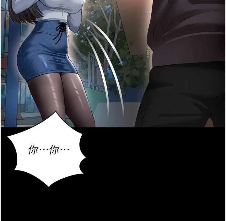 漫画《越线咨询》第13话第58张图