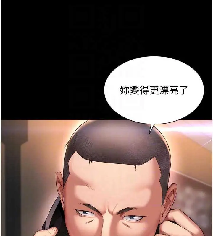 漫画《越线咨询》第13话第59张图