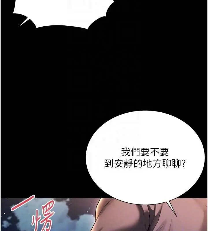 漫画《越线咨询》第13话第61张图
