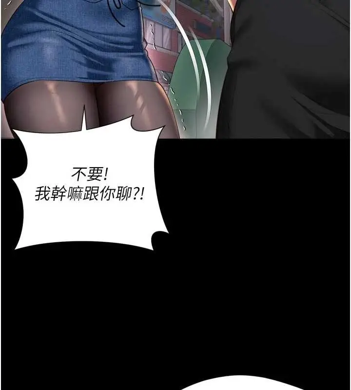 漫画《越线咨询》第13话第63张图