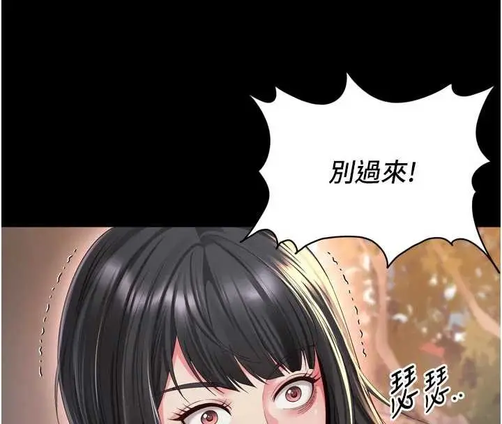 漫画《越线咨询》第13话第66张图