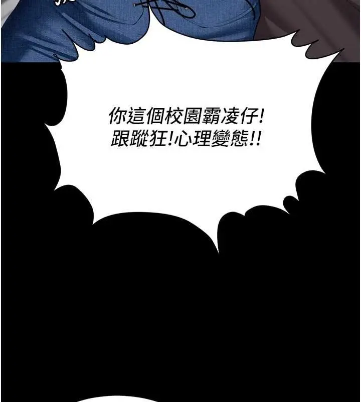 漫画《越线咨询》第13话第68张图