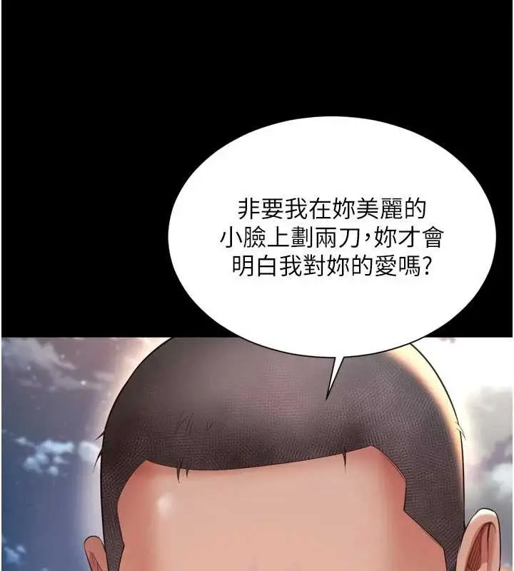 漫画《越线咨询》第13话第71张图