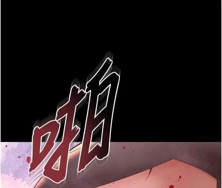 漫画《越线咨询》第13话第74张图