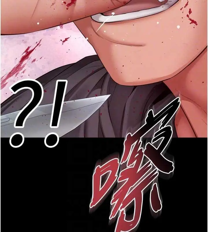 漫画《越线咨询》第13话第76张图