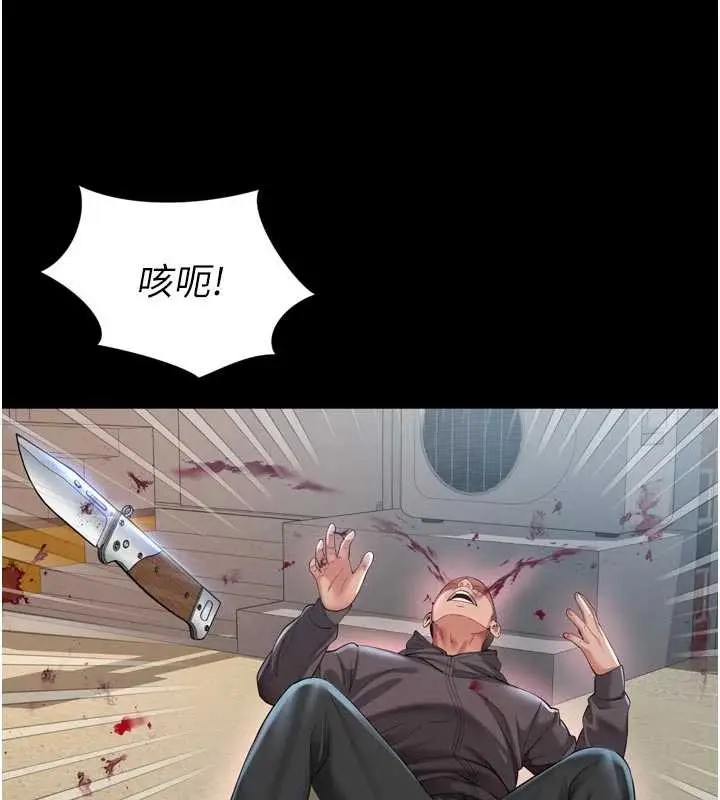 漫画《越线咨询》第13话第78张图