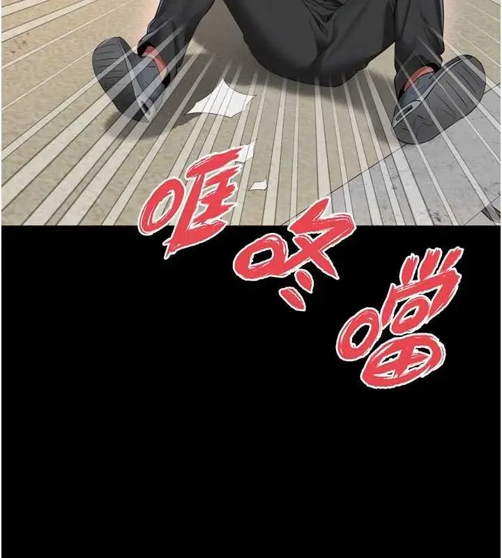 漫画《越线咨询》第13话第79张图