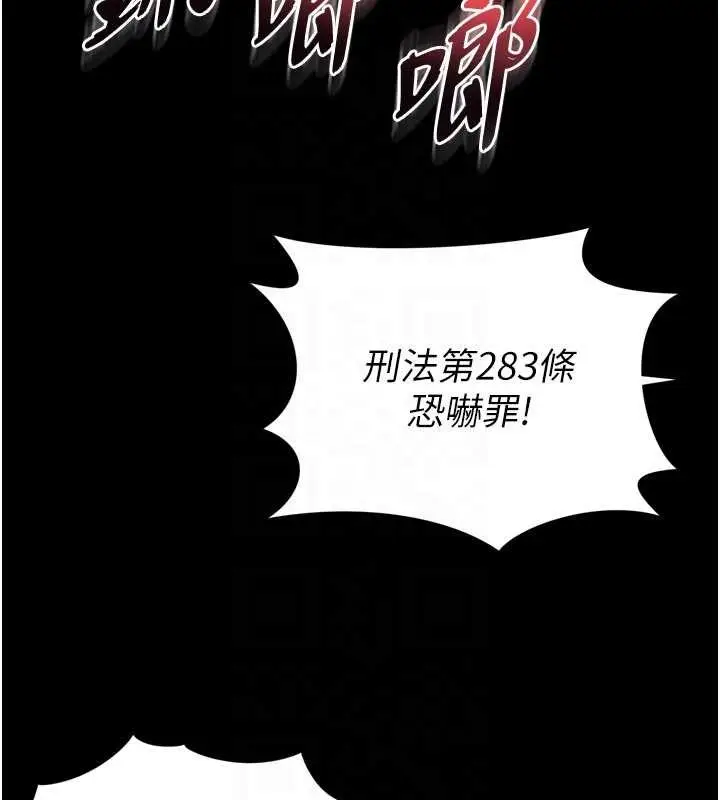 漫画《越线咨询》第13话第82张图