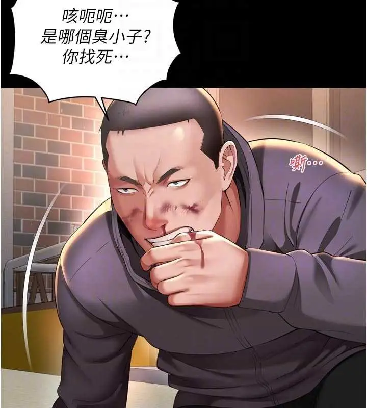 漫画《越线咨询》第13话第83张图