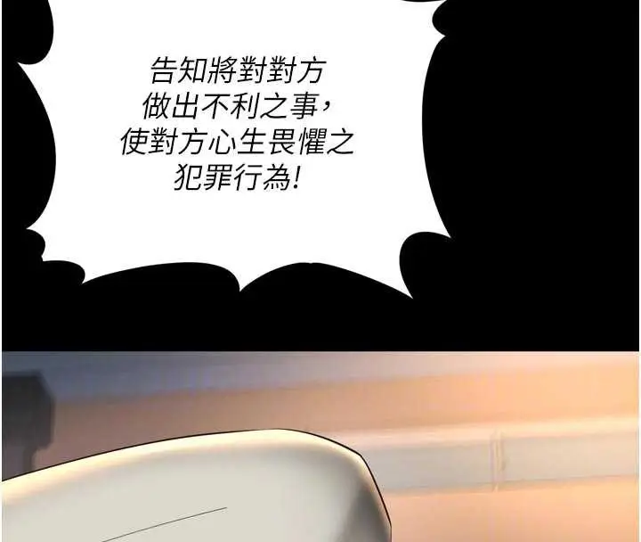 漫画《越线咨询》第13话第85张图