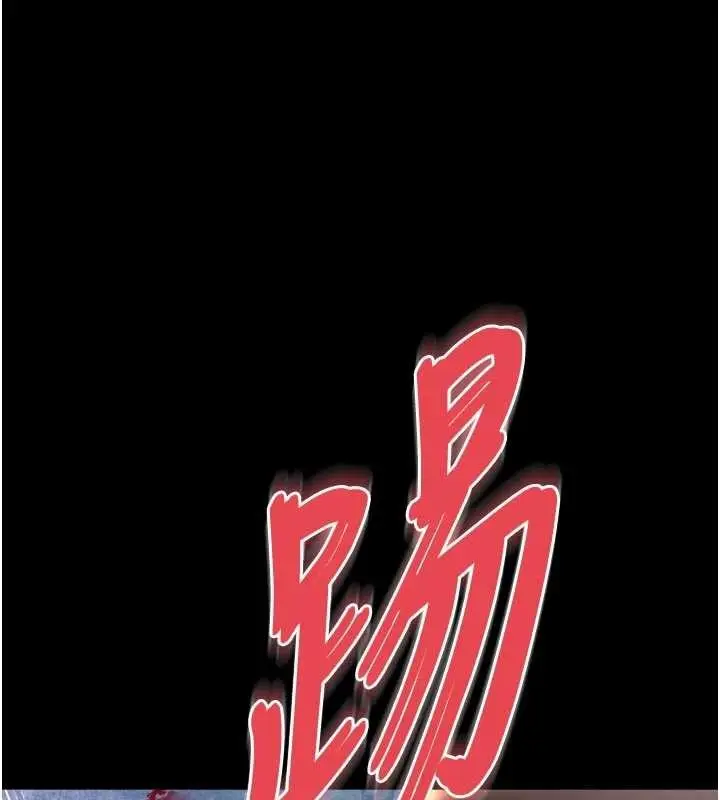 漫画《越线咨询》第13话第87张图