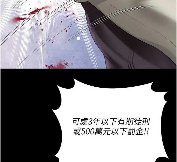 漫画《越线咨询》第13话第89张图