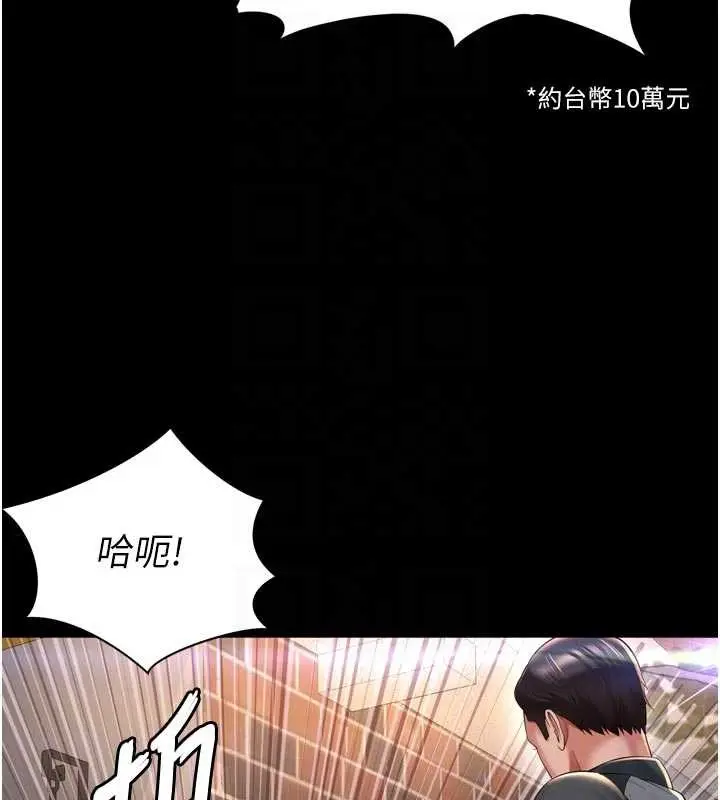 漫画《越线咨询》第13话第90张图