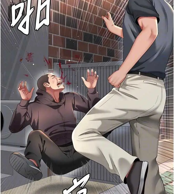 漫画《越线咨询》第13话第91张图
