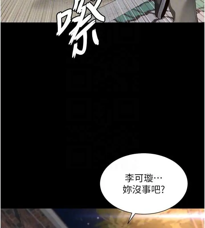 漫画《越线咨询》第13话第92张图