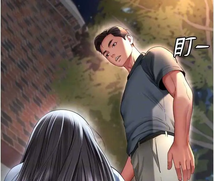 漫画《越线咨询》第13话第93张图