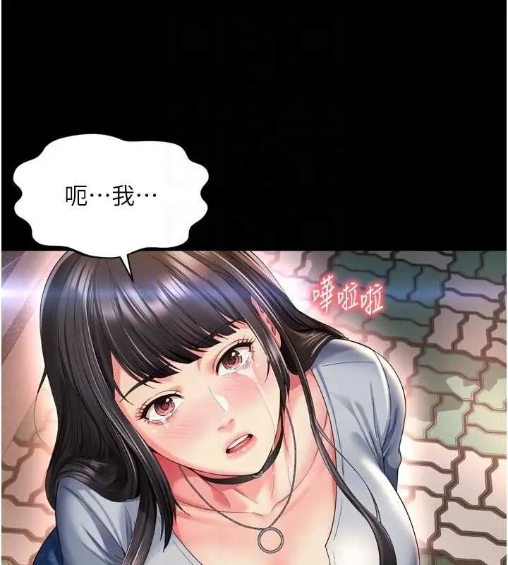 漫画《越线咨询》第13话第95张图