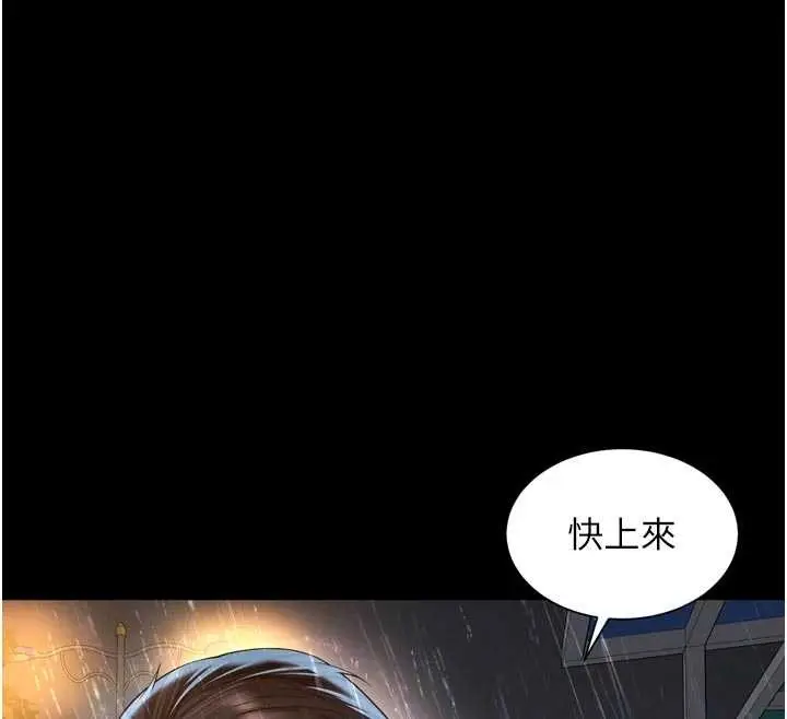 漫画《越线咨询》第14话第106张图