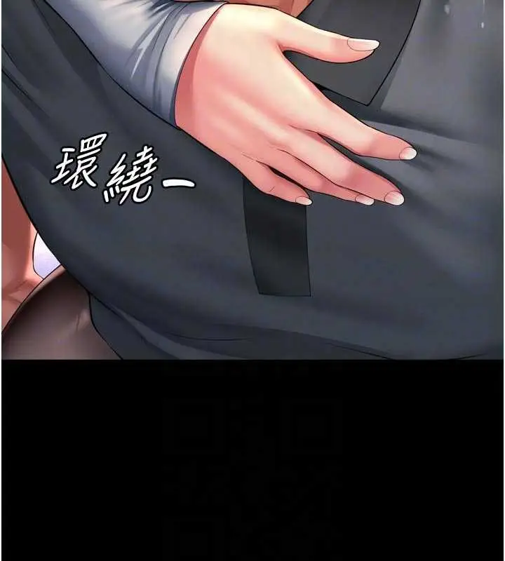 漫画《越线咨询》第14话第111张图
