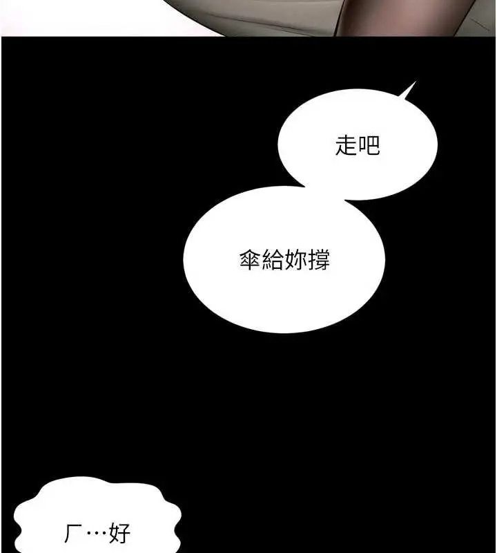 漫画《越线咨询》第14话第114张图