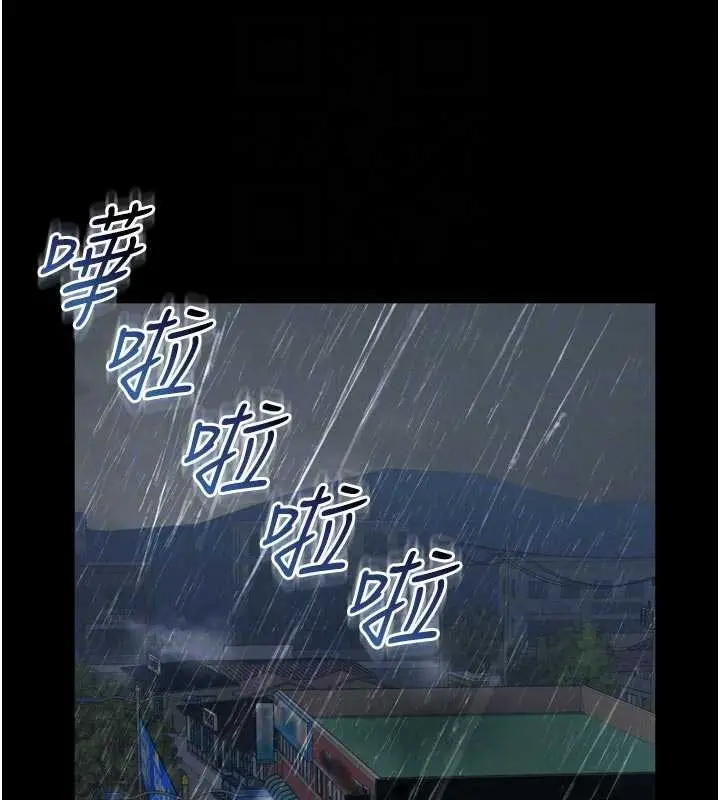 漫画《越线咨询》第14话第117张图