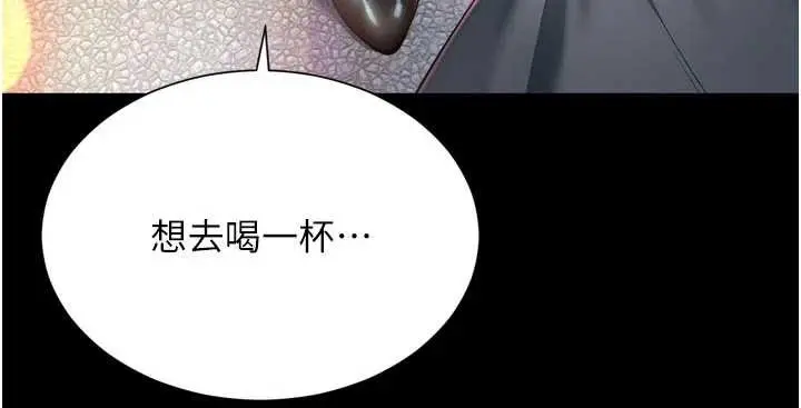 漫画《越线咨询》第14话第12张图