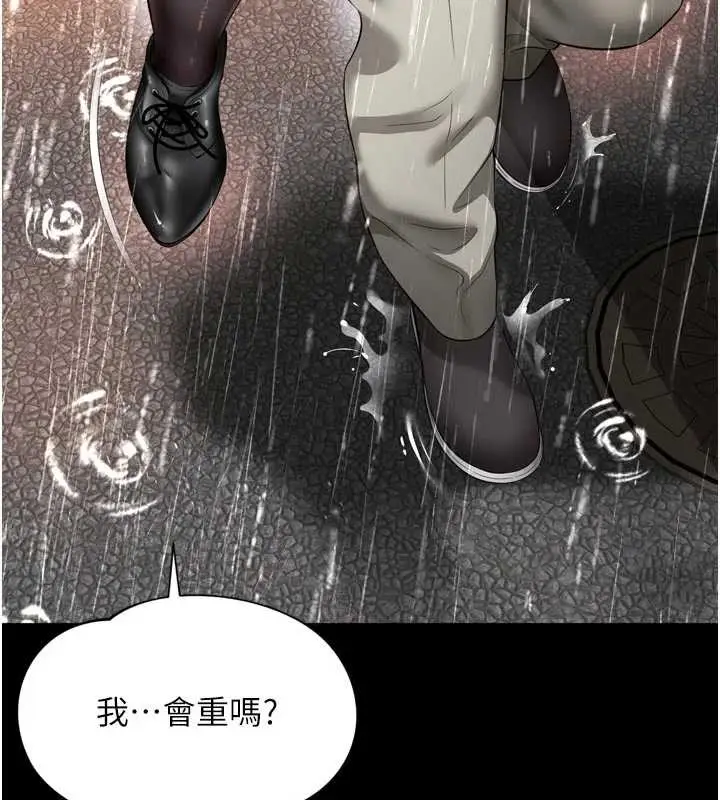 漫画《越线咨询》第14话第121张图