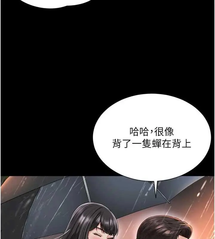漫画《越线咨询》第14话第122张图