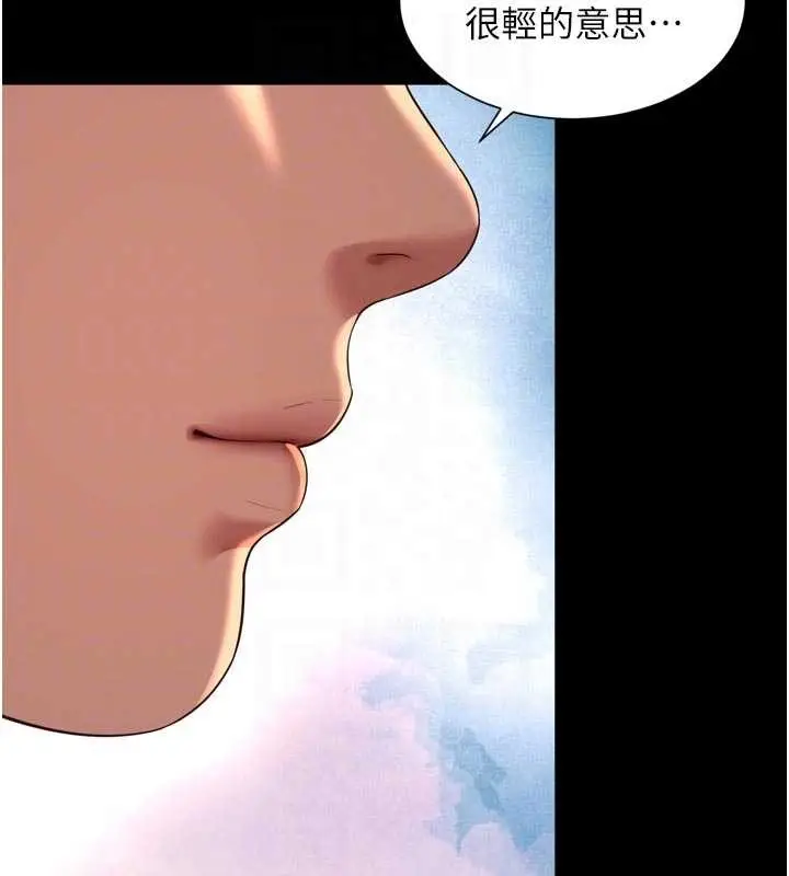 漫画《越线咨询》第14话第125张图