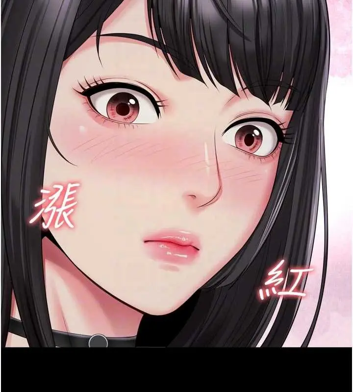 漫画《越线咨询》第14话第127张图