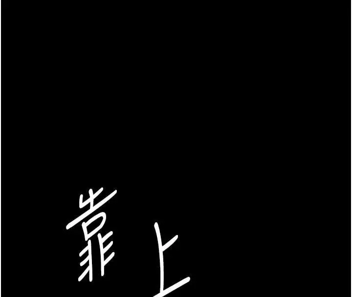 漫画《越线咨询》第14话第128张图