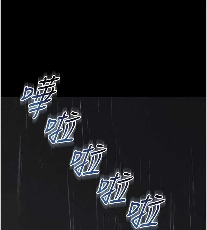 漫画《越线咨询》第14话第131张图