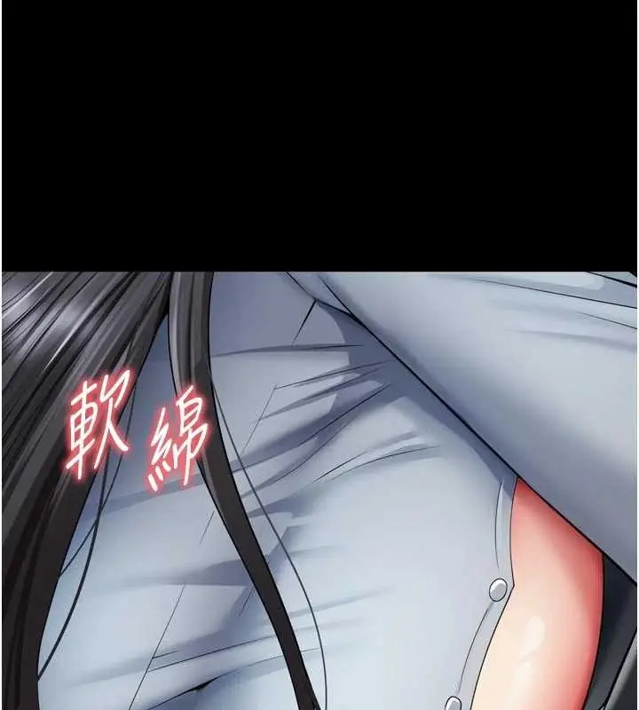 漫画《越线咨询》第14话第137张图