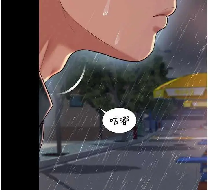 漫画《越线咨询》第14话第142张图