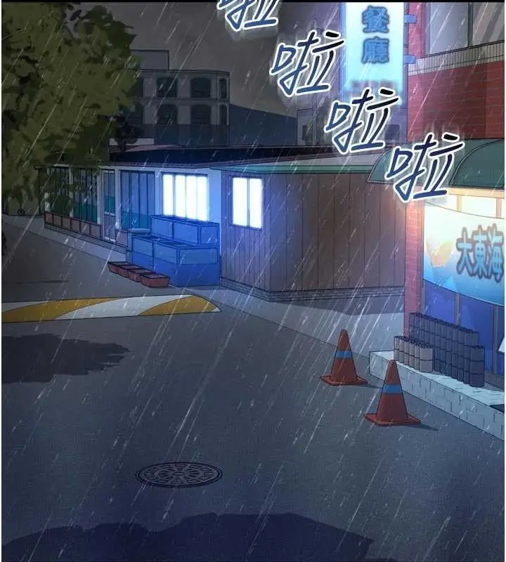 漫画《越线咨询》第14话第144张图
