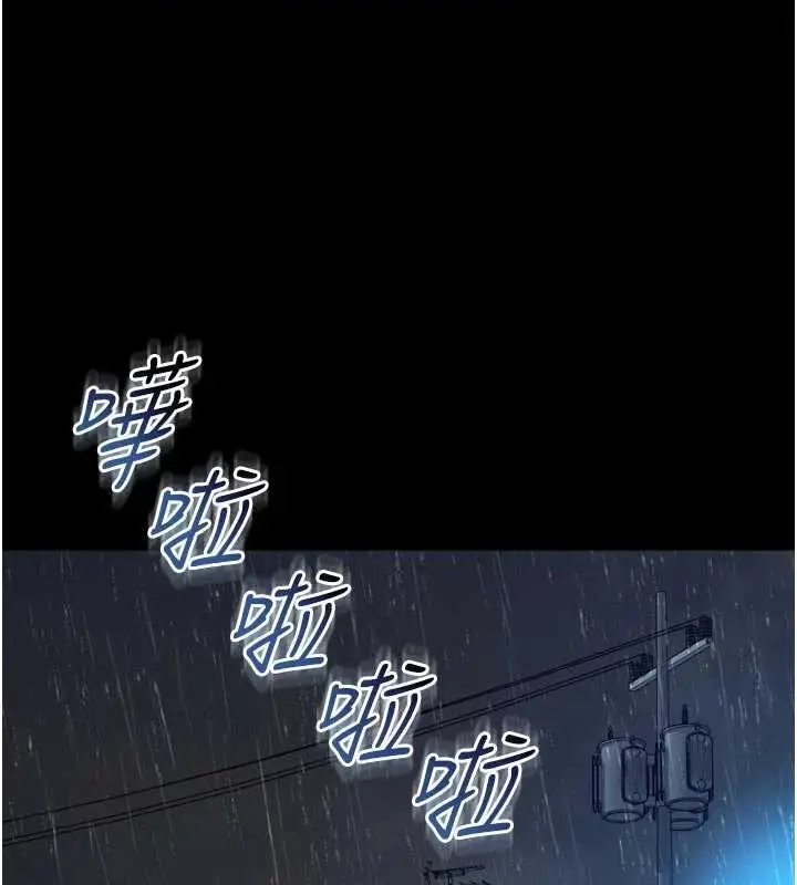 漫画《越线咨询》第14话第145张图