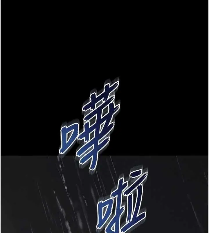 漫画《越线咨询》第14话第148张图